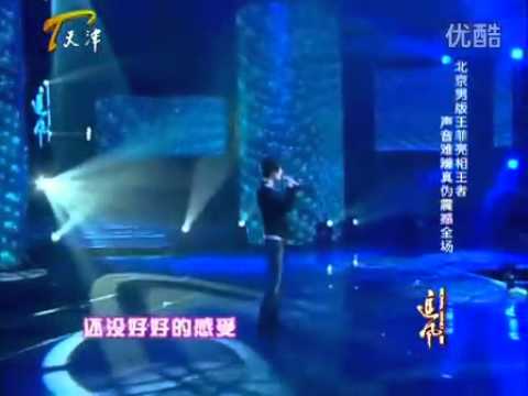 男版王菲 声音难辨真伪震撼全场