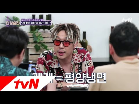 lifebar 하하에게 레게란? 전략적 선택! 180920 EP.89