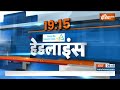 7 PM Headlines : मोदी का मिशन बिहार, घुसपैठ पर कड़ा प्रहार | PM Modi Bihar Visit | Waqf Act  - 00:56 min - News - Video