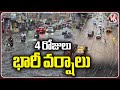 Rain Alert For The Next 4 days In Telangana | IMD Rain Alert | V6 News