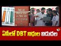 CM Jagan Released DBT Scheme Fund | నిధులు విడుదల చేసిన సీఎం జగన్ | 10TV News