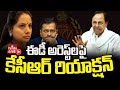 KCR Reacts to the ED Arresting Kejriwal, Kavitha and others