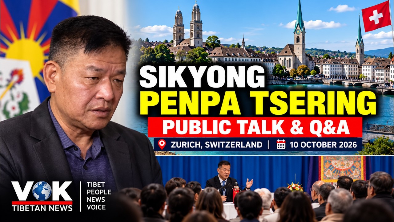 སྲིད་སྐྱོང་པདྨ་ཚེ་རིང་མཆོག་གི་སུད་སི་ཛུ་རིག་ཏུ་མང་ཚོགས་གསུང་བཤད་དང་དྲི་ལན། | Zurich 2026