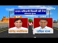 Lok Sabha Elections 2024: North-West Lok Sabha Seat पर BJP या Congress, किसका पलड़ा भारी?  - 01:43 min - News - Video