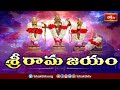 మన భారతీయ సంస్కృతి యొక్క ఆత్మ భగవాన్ శ్రీ రాముడు | Ayodhya Ram Mandir | Bhakthi TV  - 08:04 min - News - Video