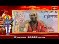 మన భారతీయ సంస్కృతి యొక్క ఆత్మ భగవాన్ శ్రీ రాముడు | Ayodhya Ram Mandir | Bhakthi TV