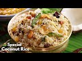 తెల్సిన కొబ్బరన్నం కాదు అలా అనుకుంటే గొప్ప రెసిపీ మిస్ అవుతారు | Special Coconut rice @Vismai Food