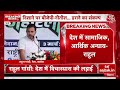 राहुल गांधी बोल  रहे हैं LIVE  |  - 00:15 min - News - Video