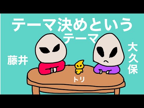 音速ラインのSOCIAL DISTORTION「テーマ決めというテーマ」