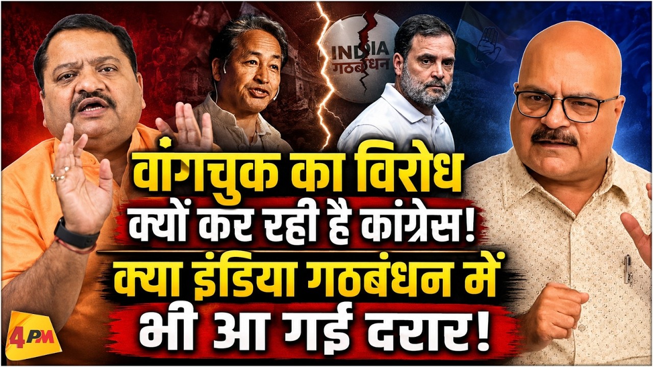 कॉकरोच जनता पार्टी के आंदोलन से कांग्रेस की दूरी को लेकर बहुत बड़ा खुलासा!