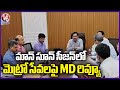 MD Review Meeting On Metro Services In Monsoon Season | V6 News