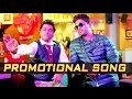 S/O Satyamurthy Promotional song gets big response, goes Viral
