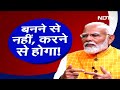 PM Modi Exclusive Interview To NDTV: मोदी के ये 4 Tips चर्चा में क्यों हैं? | NDTV India  - 13:34 min - News - Video