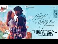 Satyadev, Tamannaah's Gurtunda Seetakalam trailer is out