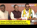 Former Cong MP Rajesh Kumar Mishra Joins BJP | In Presence of Party Leaders