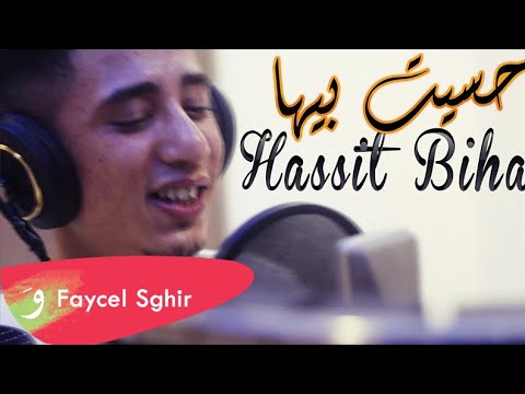Faycel Sghir - Hassit Biha | فيصل الصغير - حسيت بيها