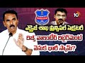 TG Excise Dept | Senior IAS Officer Rizvi Voluntary Retirement | తెలంగాణ ఎక్సైజ్ శాఖలో దుమారం | 10TV