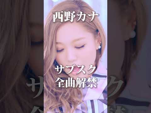 『No.1』 MVフル公開中!新垣結衣さん主演ドラマ『掟上今日子の備忘録』主題歌♪ #Shorts