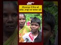 Dehradun Cloudburst Video: लैंडस्लाइड में पिता को खोया, मासूम का छलका दर्द! #shorts #youtubeshorts - 00:29 min - News - Video