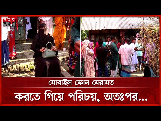 ৫ বছরের প্রেম, স্ত্রীর মর্যাদা পেতে মাদারীপুরে প্রেমিকের বাড়িতে অনশন | Madaripur News | Somoy TV