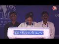 Mayawati Speech in Meerut: मेरठ में केंद्र सरकार पर जमकर बोलीं Mayawati | Aaj Tak News | Meerut  - 22:59 min - News - Video