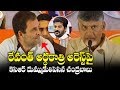 Chandrababu Slams KCR over Revanth Reddy Arrest issue