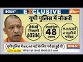 CM Yogi Action On Paper Leak LIVE:अब UP में नहीं होगा पेपर लीक ! योगी का एक्शन | UP News  - 00:00 min - News - Video