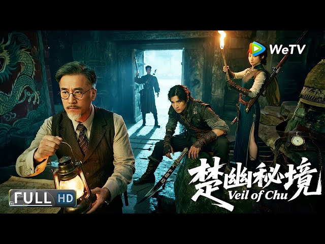 Multi SUB【冒险/动作】《楚幽秘境 Veil of Chu》全村集体上吊 奇门后人探索诅咒王陵解开神秘真相！ | Full Movie | 居来提 / 文晴