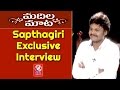 Sapthagiri  Interview With Savitri - Sapthagiri Express - Madila Maata