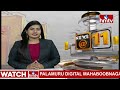 తిరుమలకు రికార్డు స్థాయిలో కానుకలు..| Tirumala Temple Update | hmtv News  - 00:34 min - News - Video