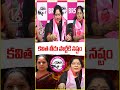 కవిత తీరు పార్టీకి నష్టం : సత్యవతి  - 00:33 min - News - Video