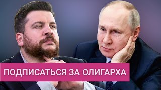 Личное: Почему оппозиция вступается за российских бизнесменов, и что об этом думают в Кремле