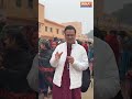 Ayodhya में Pran Pratishtha से पहले कैसा है माहौल ? देखिए Ram Mandir से ग्राउंड रिपोर्ट  - 03:00 min - News - Video