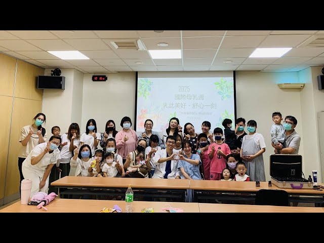 二基醫院溫馨響應國際母乳週 陪伴新手爸媽迎接哺乳人生