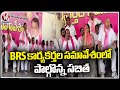 Sabitha Indra Reddy Participated In The Meeting Of BRS Workers | Rangareddy | V6 News