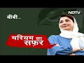 Pakistan Politics: क्या 12 करोड़ लोगों की उम्मीदें पूरी कर पाएंगी Maryam Nawaz? | Sach Ki Padtaal  - 14:09 min - News - Video