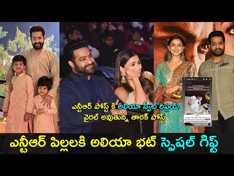Jr NTR's Sons Smile with Joy: Alia Bhatt's Thoughtful Gift Touches Hearts