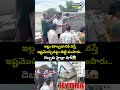 ఇల్లు కూల్చడానికి వస్తే ఇష్టమొచ్చినట్టు తిట్టి పంపారు.. దెబ్బకు హైడ్రా షాక్| Hydra Vs Colony Members  - 00:06 min - News - Video