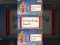 తెలుగులో మొదటిసారిగా గోదాదేవి తిరుప్పావై | Pasuram 2 | Dr. Radha Gopee | R G Sarathee | Srinidhi