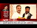 Telangana Congress के अध्यक्ष Revanth Reddy कब लेंगे मुख्यमंत्री पद की शपथ? | Rajyon Ki Jung  - 00:52 min - News - Video