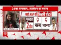 INDIA Alliance: कांग्रेस-आप का मजबूत गठबंधन, सीटों का हो गया बंटवारा | AAP | Congress | ABP News  - 16:50 min - News - Video