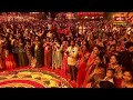 కాలసర్ప, రాహుకేతు దోషాలను తొలగింపజేసే హారతులు | Saptha Harathi at Koti Deepotsavam 2023 Day 8  - 09:07 min - News - Video