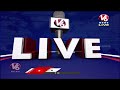 LIVE : Fake Propaganda On Govt In The Name Of Power Cuts In Social Media | CM Revanth | V6 News  - 26:36 min - News - Video