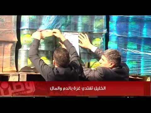 بالفيديو ... الخليل تفتدي غزة بالدم والمال