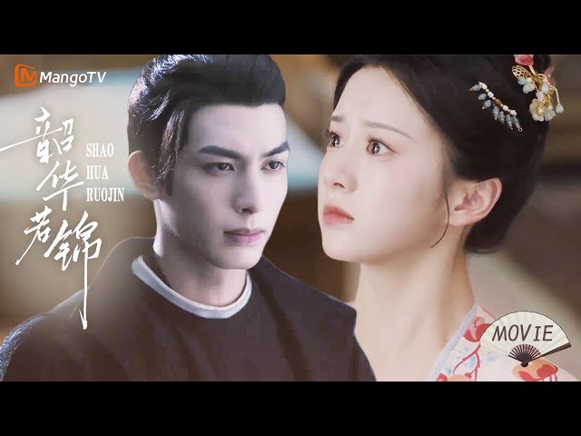 ENG SUB【Movie】驟然失去父親，悲痛欲絕的同時，究竟暗藏了什麼秘密……｜韶华若锦 Youthful Glory | 宋威龙X包上恩| MangoTV Drama