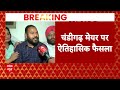 Chandigarh Mayor Election: सुप्रीम कोर्ट के ऐतिहासिक फैसले के बाद बोले AAP के मेयर Kuldeep Kumar  - 02:43 min - News - Video