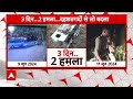 Jammu Kashmir में फिर आतंकी हमला, कठुआ के एक घर में घुसकर दो आतंकियों ने बरसाई गोलियां  - 10:42 min - News - Video