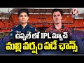IPL Match In Uppal And There Is A Chance To Fall Rain, Says Weather Officers | V6 News