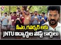 JNTU Students Send Post Cards To CM And Governor | Hyderabad | V6 News