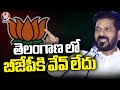 We Will Win 13 Seats, CM Revanth Reddy Comments On Lok Sabha Polling  |  V6 News
